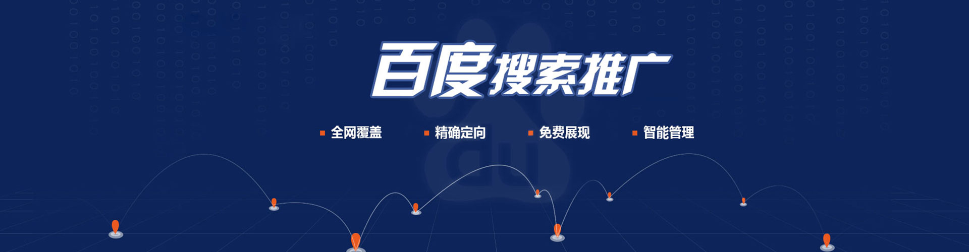 大英信息流营销